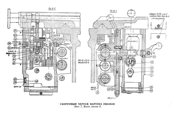 Фартук токарно-гвинторізного верстата 1К62